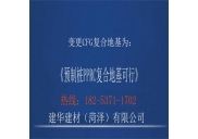 取代CFG樁地基處理的可行方案！
