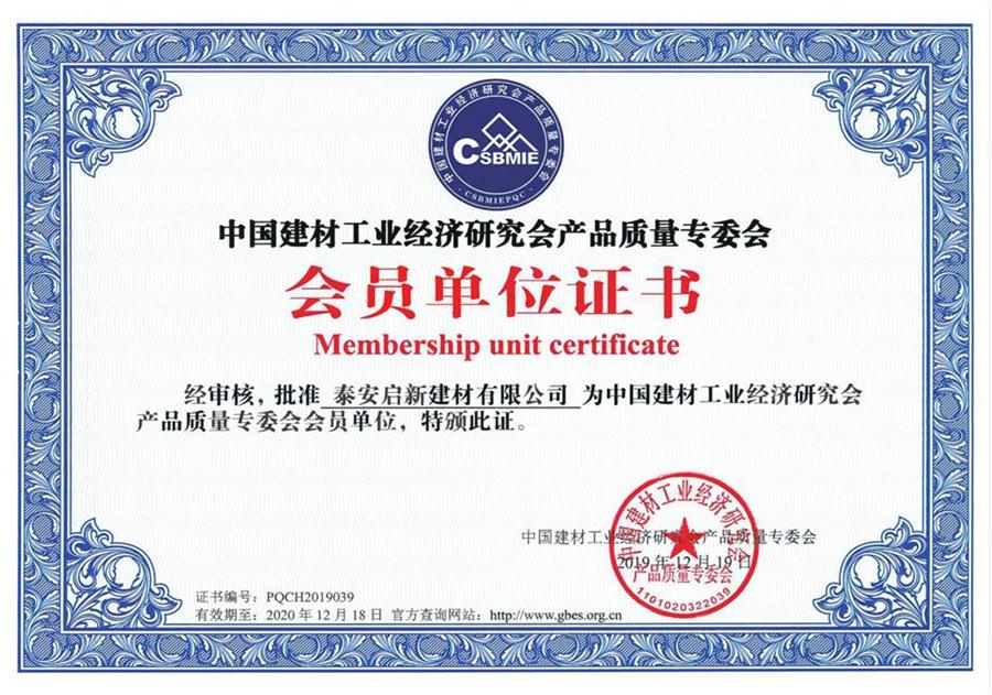 預拌砂漿行業(yè)的新星：互聯(lián)網(wǎng)+砂漿制造設備(圖3)