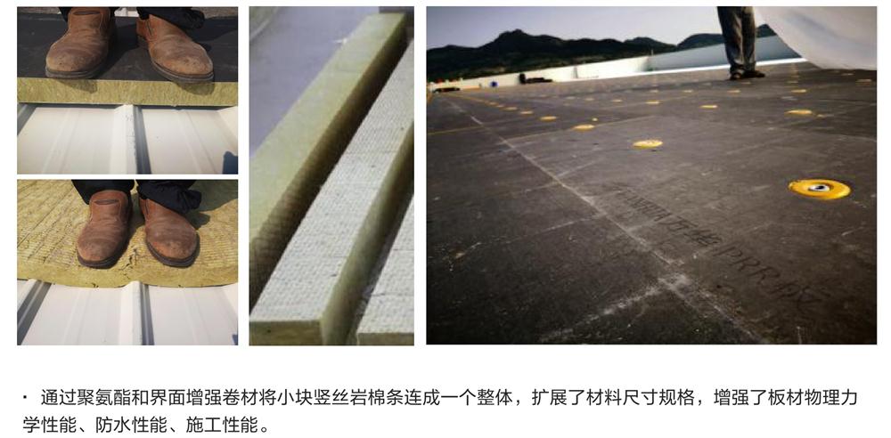 萬(wàn)華PRR保溫板：A級(jí)，豎絲巖棉與硬泡聚氨酯復(fù)合一體！(圖8)