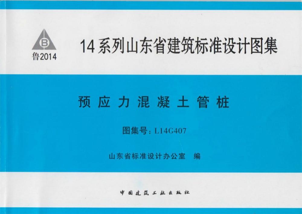 承臺造價減少的措施之：350空心方樁替代400管樁！(圖5)