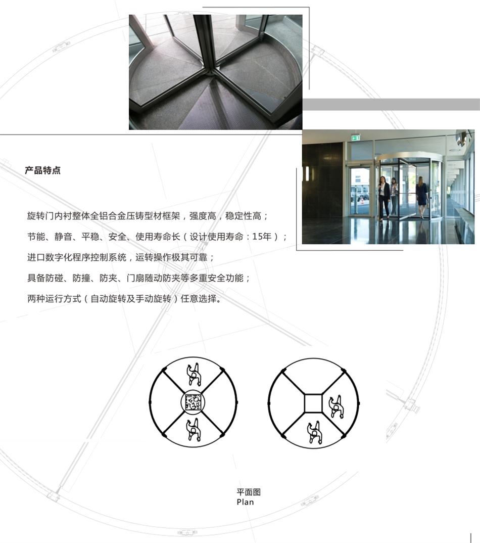 兩翼、三翼、四翼旋轉(zhuǎn)門：青島恒達(dá)自動(dòng)門(圖6)