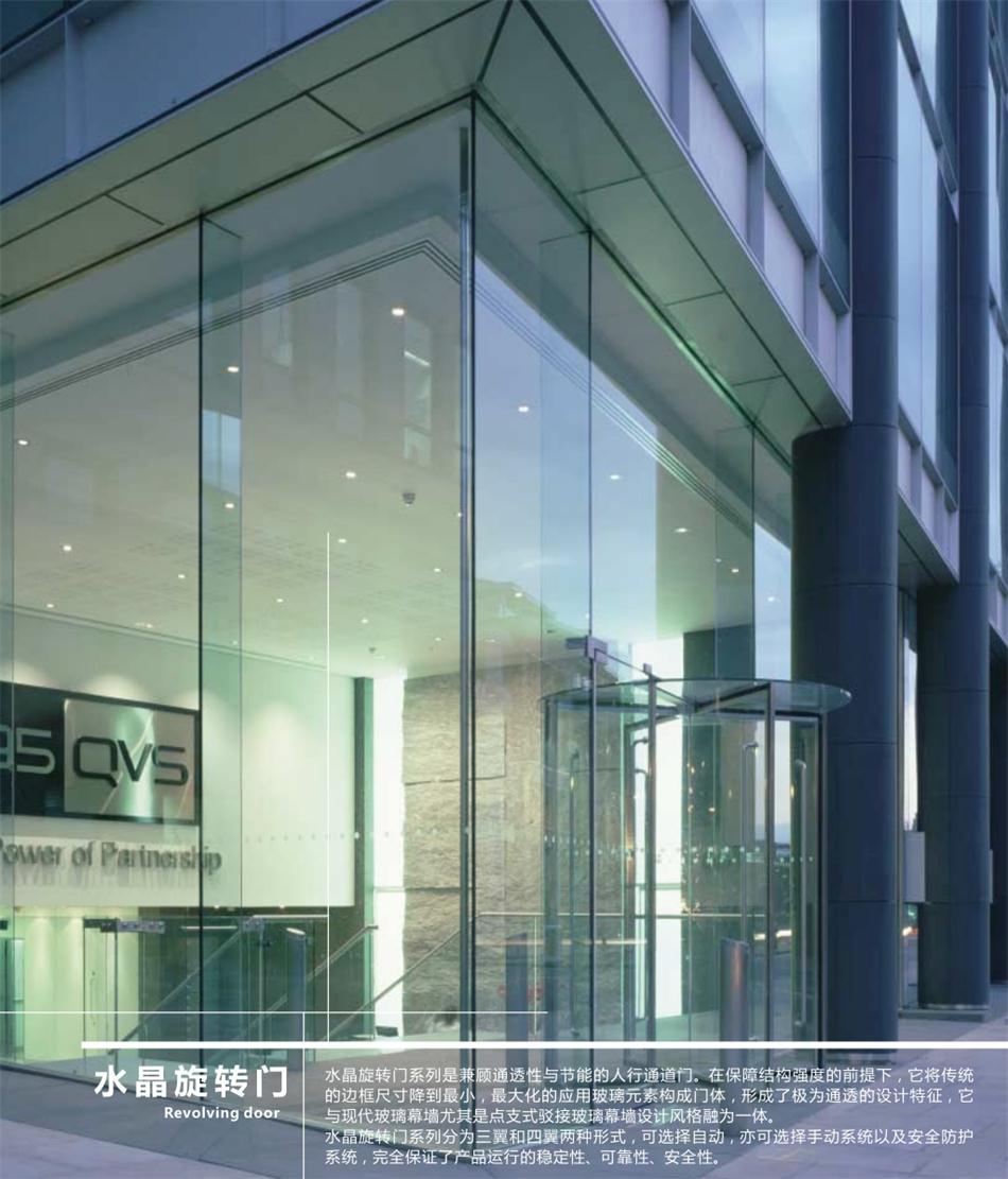 “水晶旋轉(zhuǎn)門”讓建筑、裝飾設(shè)計師更加自如！(圖1)