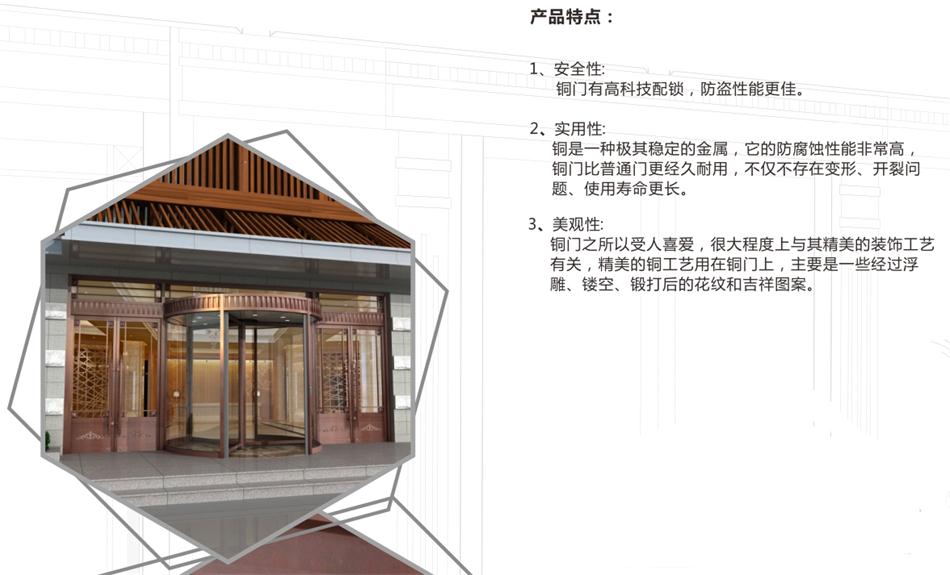 銅門設(shè)計：體現(xiàn)并映射銅文化之內(nèi)涵！(圖3)