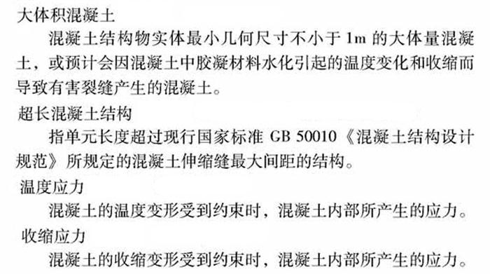 【跳倉法】：可解決超長、超厚、大體積混凝土施工！(圖2)