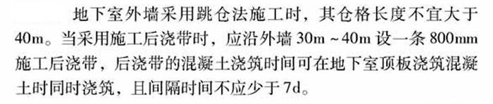 【跳倉法】：可解決超長、超厚、大體積混凝土施工！(圖3)