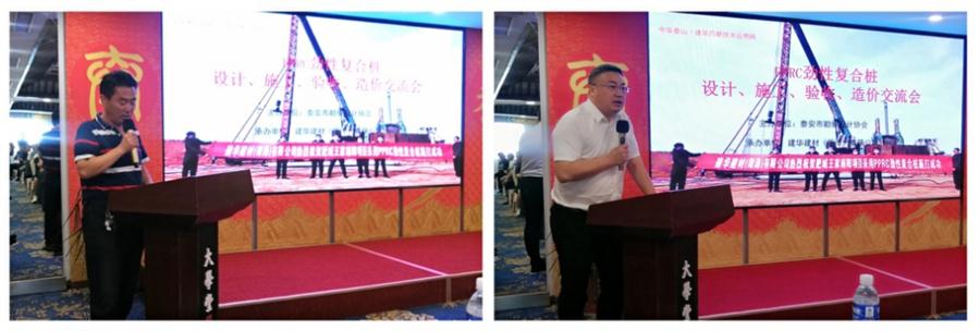 勁性復合樁:設計、施工、驗收、造價交流會成功舉辦！(圖2)