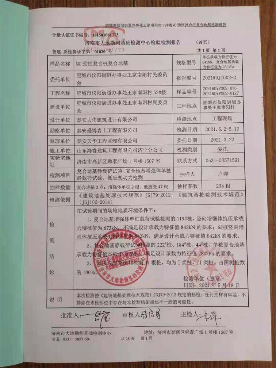 勁性復合樁:設計、施工、驗收、造價交流會成功舉辦！(圖7)