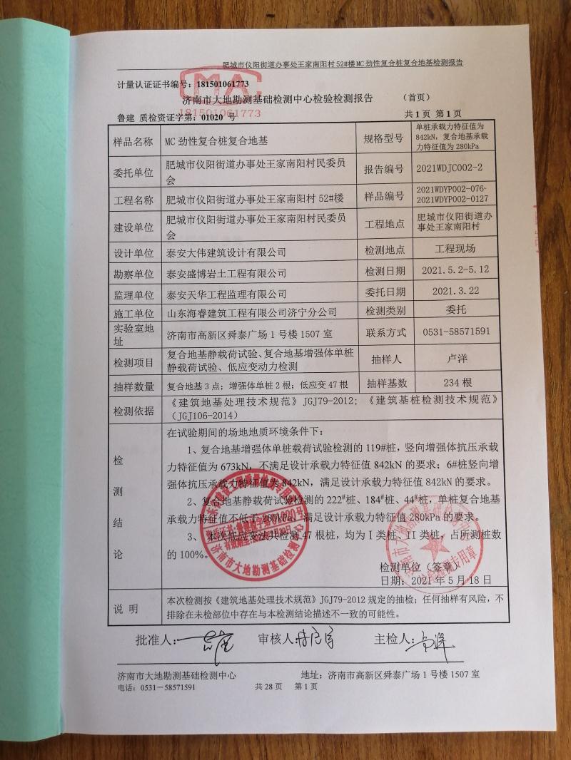 混凝土管樁難“延”之痛，一“引”了之！(圖14)