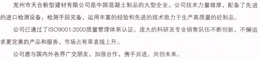【SP大板、雙T板....供應(yīng)商】?jī)贾菔刑旌闲滦徒ú挠邢薰?圖3)