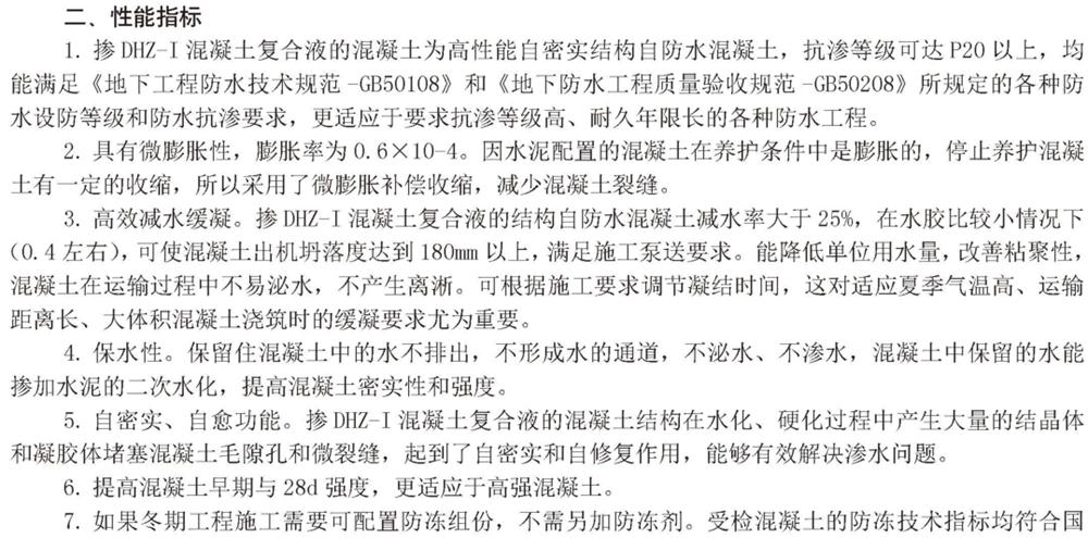 　　打鐵尚需自身硬，地下工程防水需自防水！(圖3)