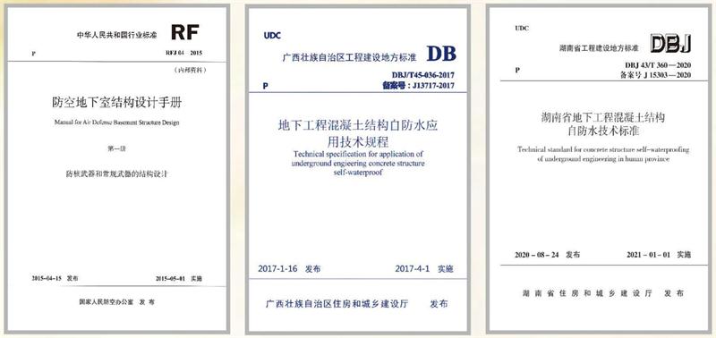 　　打鐵尚需自身硬，地下工程防水需自防水！(圖5)