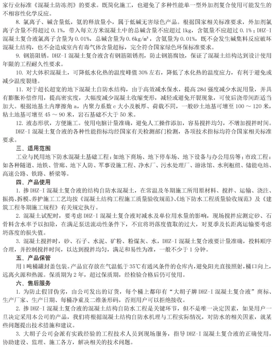 實(shí)用的結(jié)論：地鐵防水首選結(jié)構(gòu)自防水！(圖6)