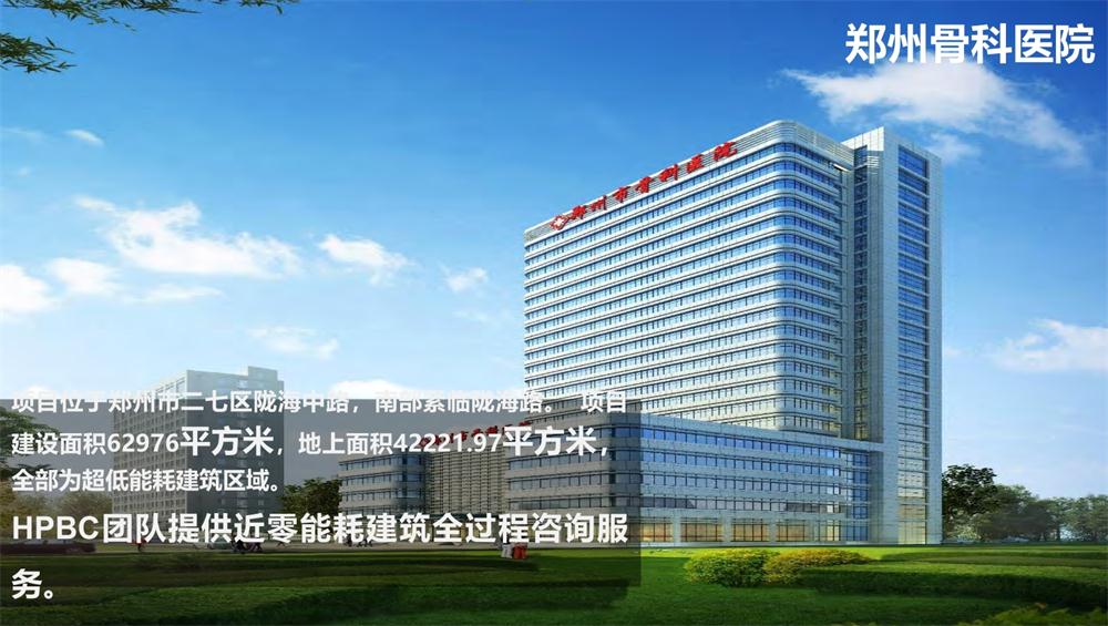 案例欣賞：近零能耗、超低能耗、被動(dòng)房、全過程咨詢(圖11)