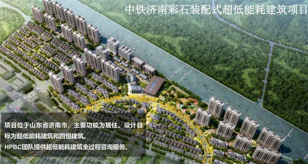 案例欣賞：近零能耗、超低能耗、被動(dòng)房、全過程咨詢(圖7)