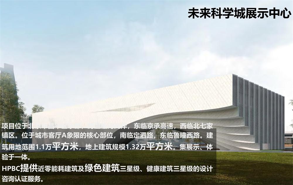 案例欣賞：近零能耗、超低能耗、被動(dòng)房、全過程咨詢(圖8)