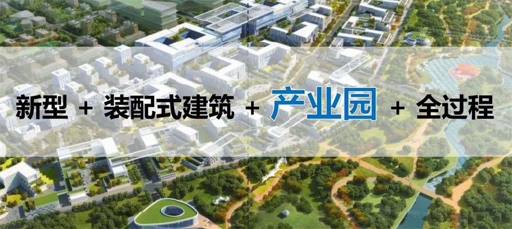 【建設產(chǎn)業(yè)園】一站式服務！(圖8)