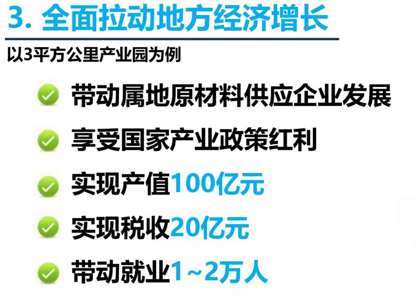 8大特色：城市（園區(qū)）轉(zhuǎn)型升級(jí)考量！(圖5)