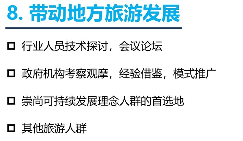 8大特色：城市（園區(qū)）轉(zhuǎn)型升級(jí)考量！(圖10)