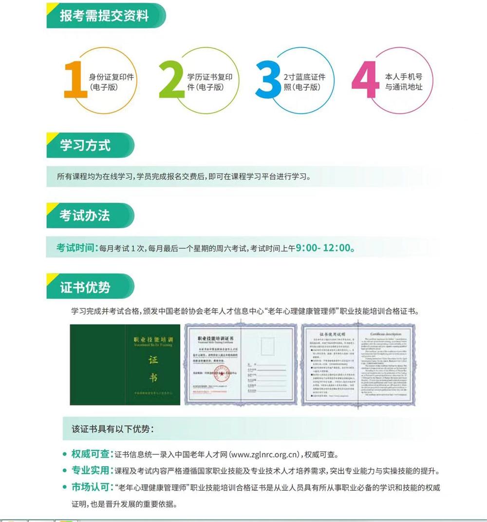 熱點商機(jī)：養(yǎng)老服務(wù)證書技能培訓(xùn)！(圖9)