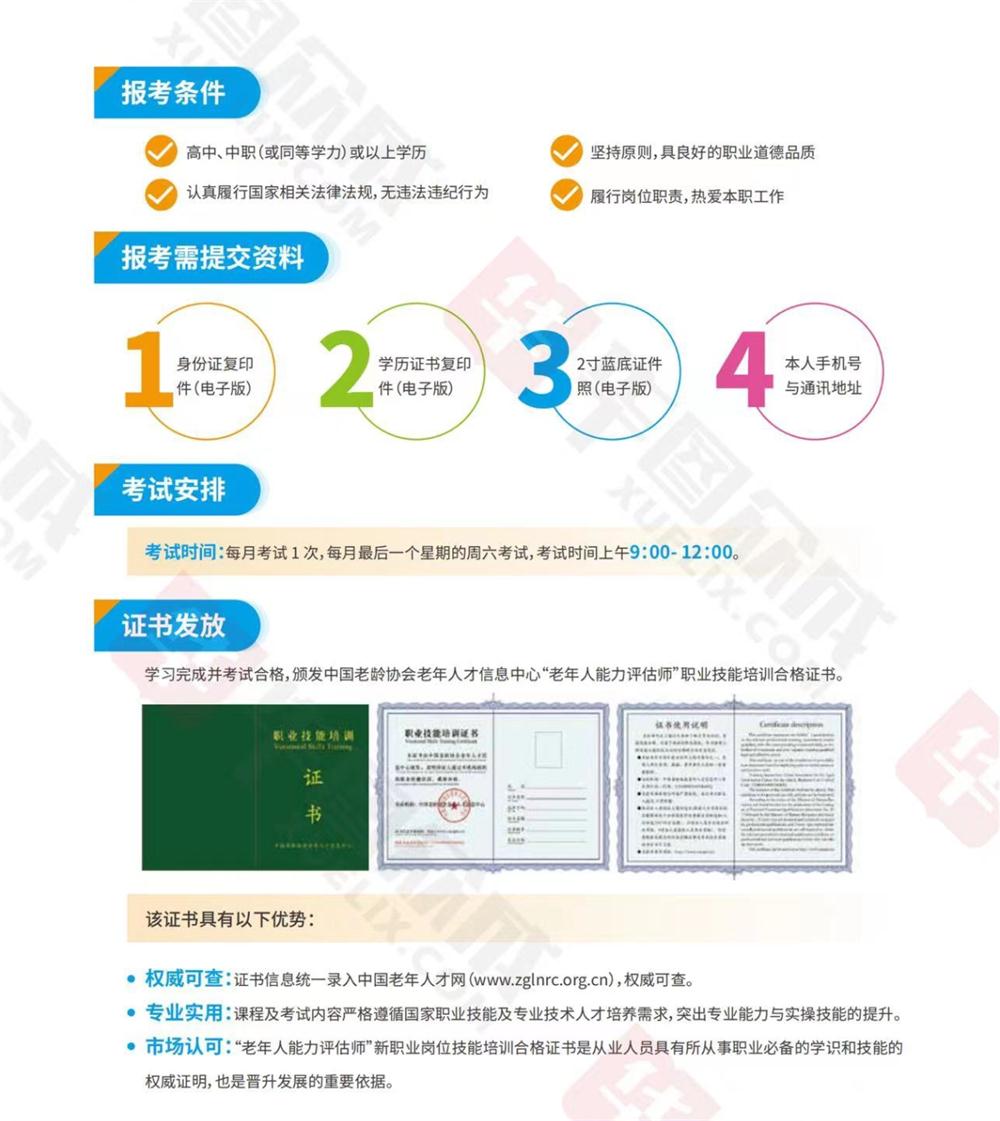 熱點商機(jī)：養(yǎng)老服務(wù)證書技能培訓(xùn)！(圖7)