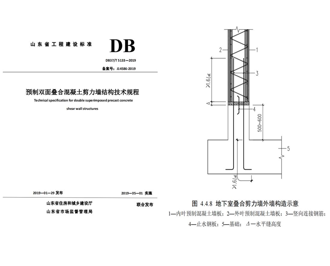 疊合柱+疊合墻：裝配式建筑建造新體系！(圖4)