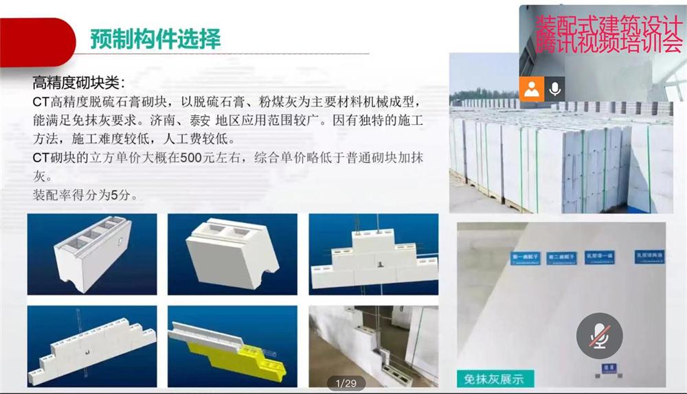 省錢的內(nèi)隔墻砌塊：免抹灰、裝配式建筑算分！(圖1)