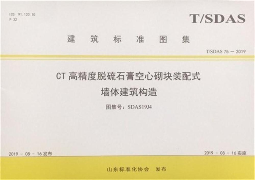省錢的內(nèi)隔墻砌塊：免抹灰、裝配式建筑算分！(圖3)