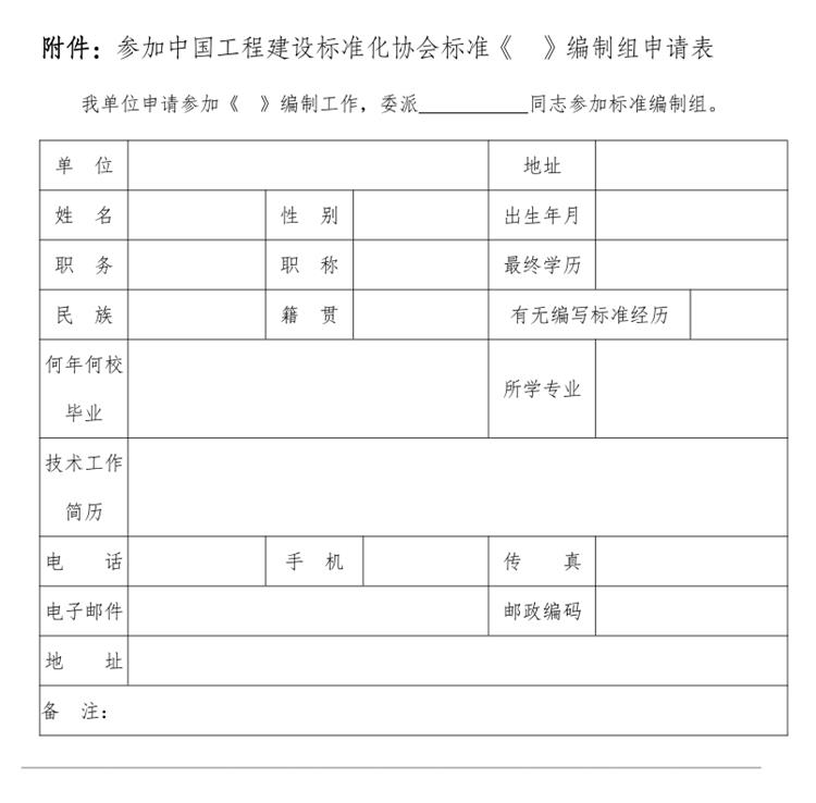 誠邀參編《鄉(xiāng)村基礎(chǔ)設(shè)施規(guī)劃設(shè)計(jì) 導(dǎo)則》！(圖3)