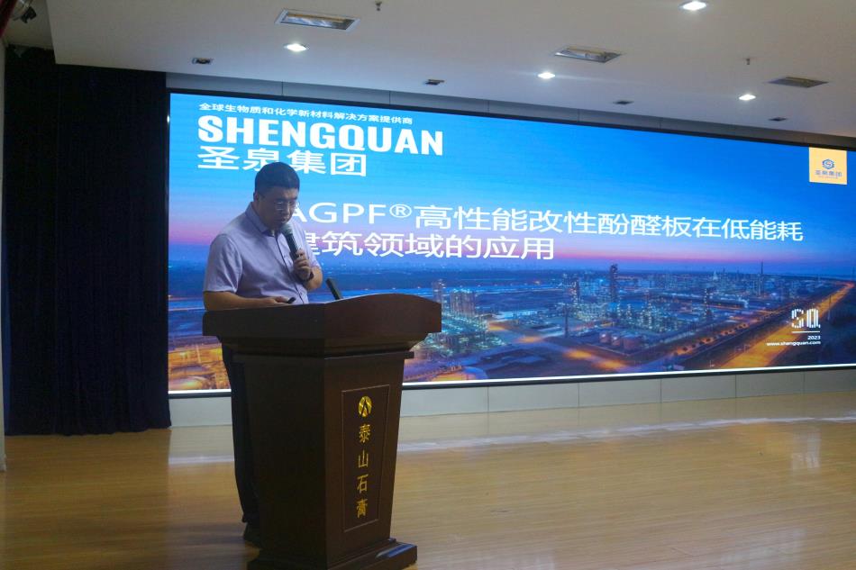 喜訊：《居住建筑節(jié)能設計標準》（節(jié)能83%）宣貫交流會成功舉辦！(圖8)