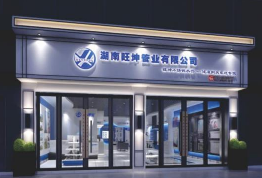 綠色工廠之產(chǎn)品：不銹鋼管材和管件！(圖3)