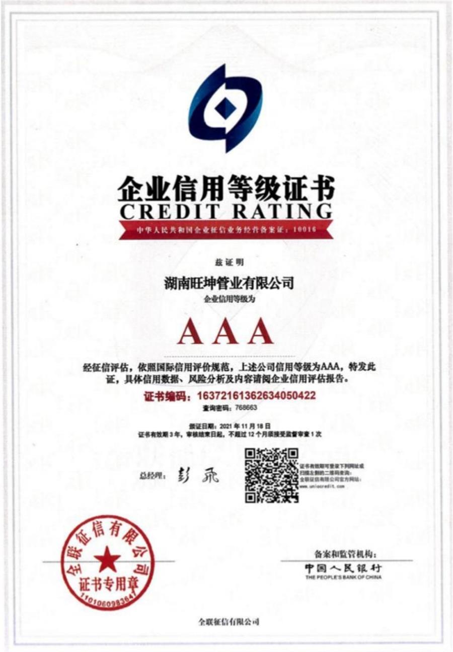 綠色工廠之產(chǎn)品：不銹鋼管材和管件！(圖9)