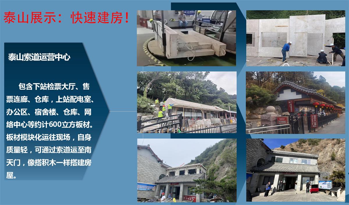 快速建房：打卡國內(nèi)、國外！(圖7)