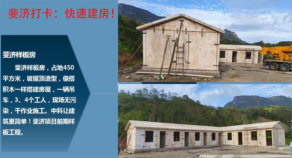 快速建房：打卡國內(nèi)、國外！(圖10)