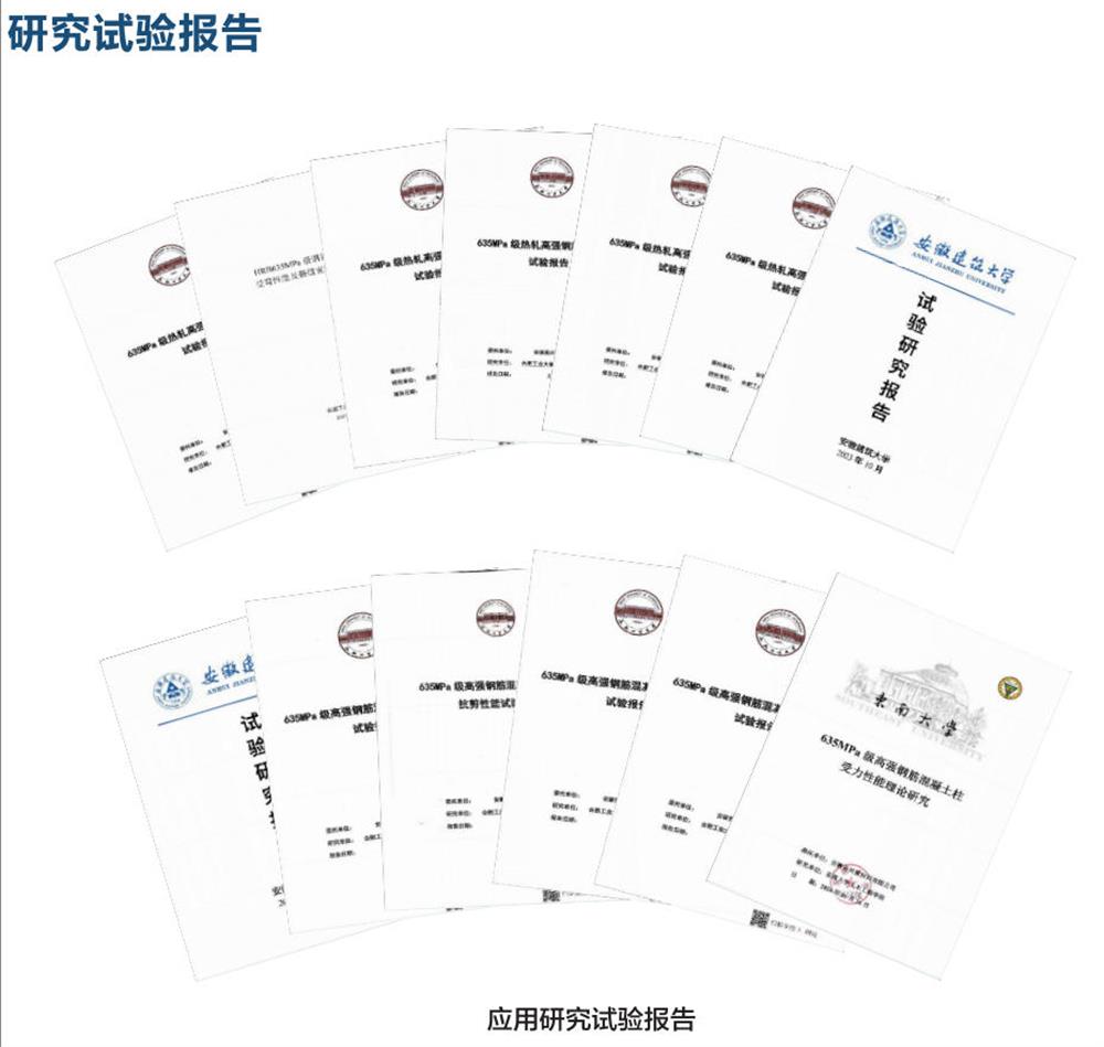 六省都在用：熱軋帶肋高強鋼筋HG6/C、HG6E/C，你的工程用了嗎？(圖6)