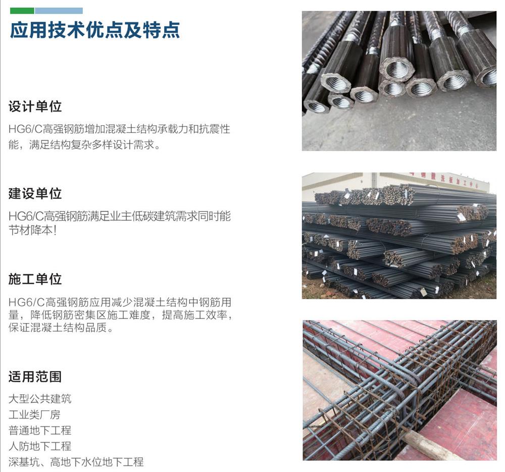 HG6/C熱軋帶肋鋼筋經濟測算探討！(圖1)