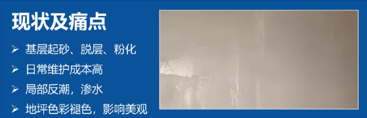 地下空間：防結(jié)露、防霉治理修繕(圖2)