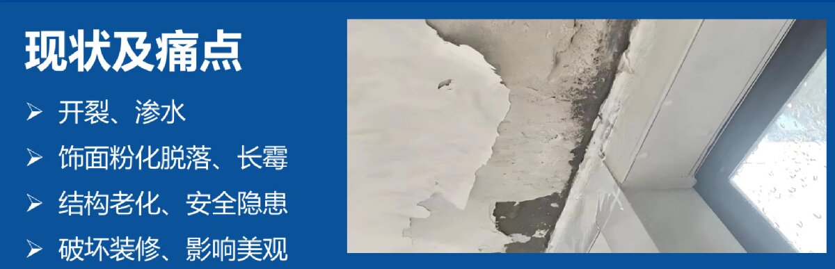 房屋外墻門窗滲水、開裂修繕！(圖2)