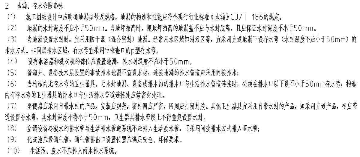 住宅隔聲降噪、防串味專篇（2025）(圖10)